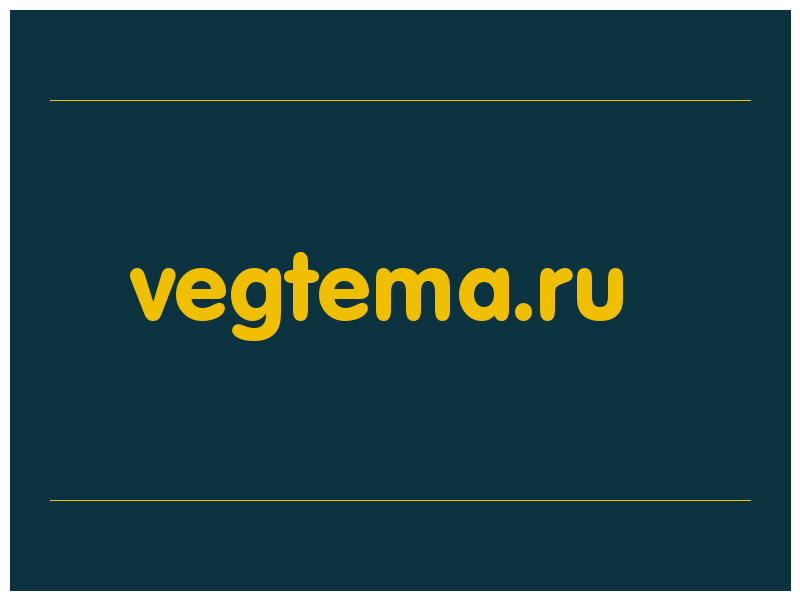 сделать скриншот vegtema.ru