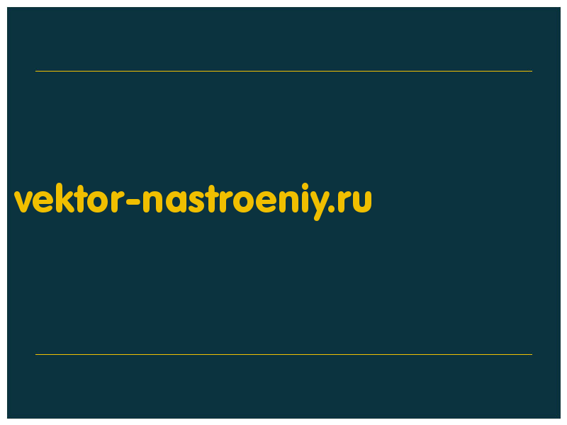 сделать скриншот vektor-nastroeniy.ru