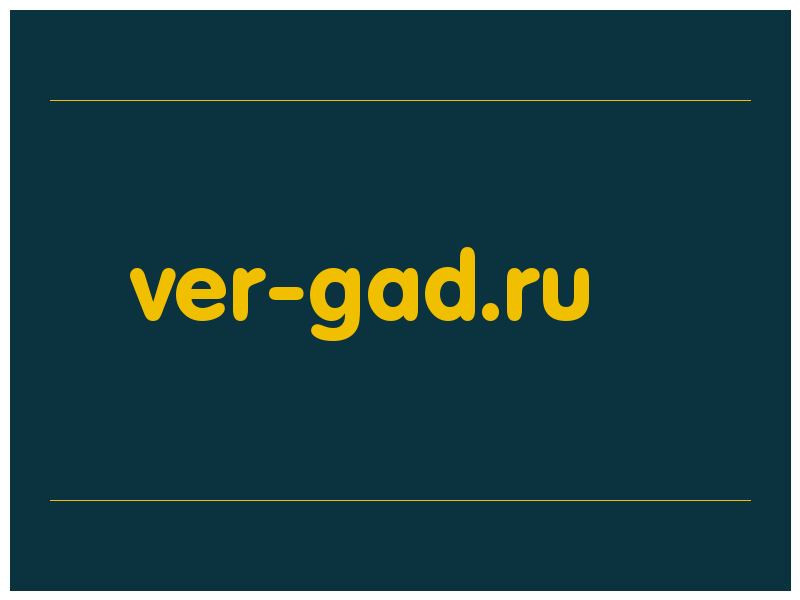 сделать скриншот ver-gad.ru