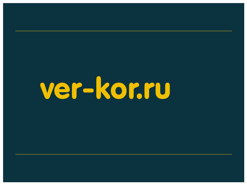 сделать скриншот ver-kor.ru