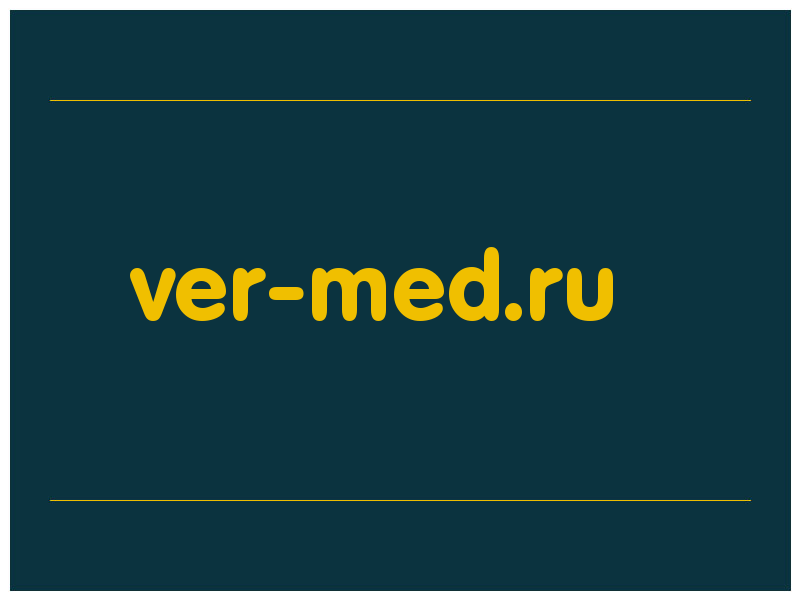 сделать скриншот ver-med.ru