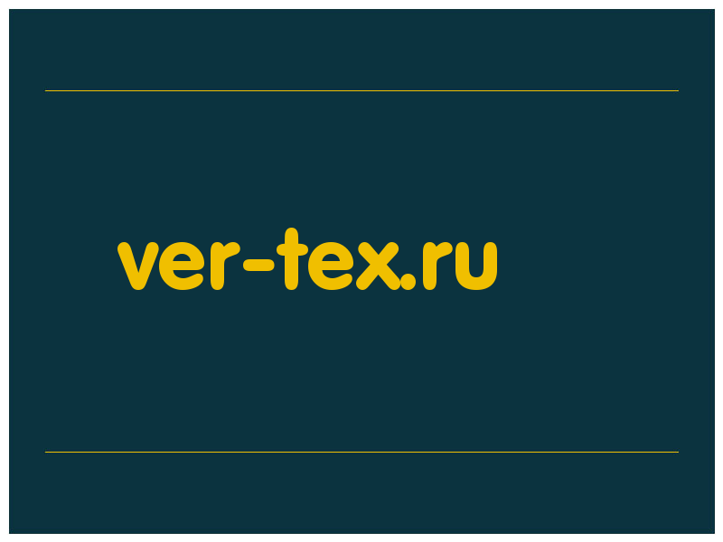 сделать скриншот ver-tex.ru