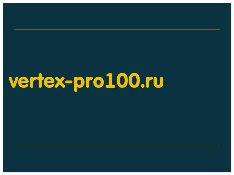 сделать скриншот vertex-pro100.ru