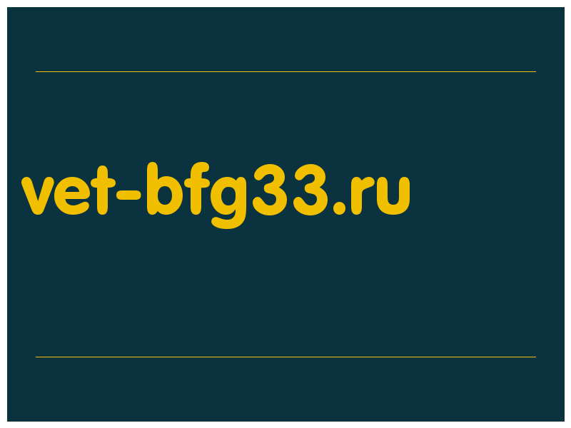сделать скриншот vet-bfg33.ru