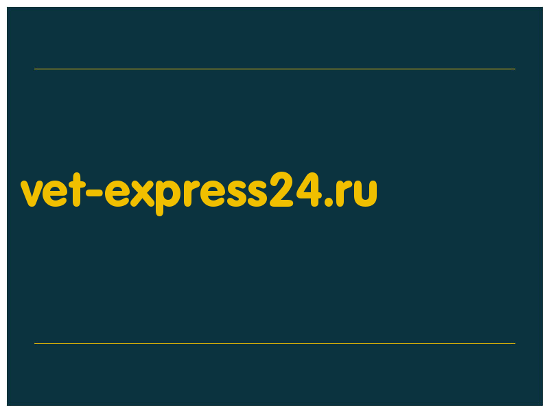 сделать скриншот vet-express24.ru