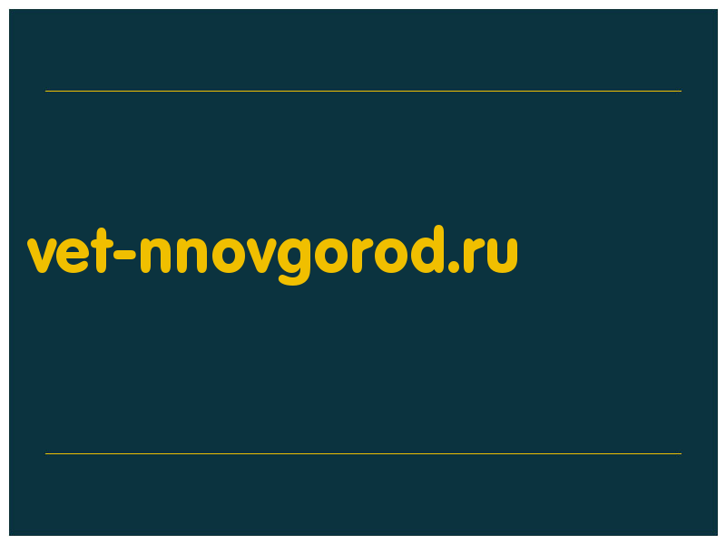 сделать скриншот vet-nnovgorod.ru