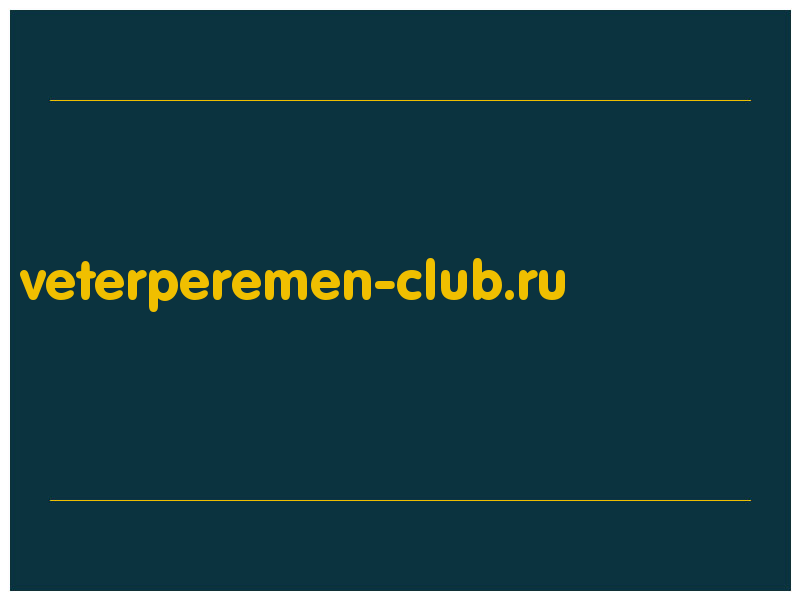 сделать скриншот veterperemen-club.ru