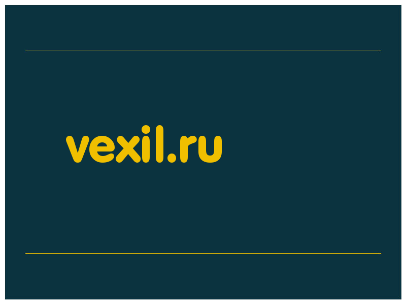 сделать скриншот vexil.ru