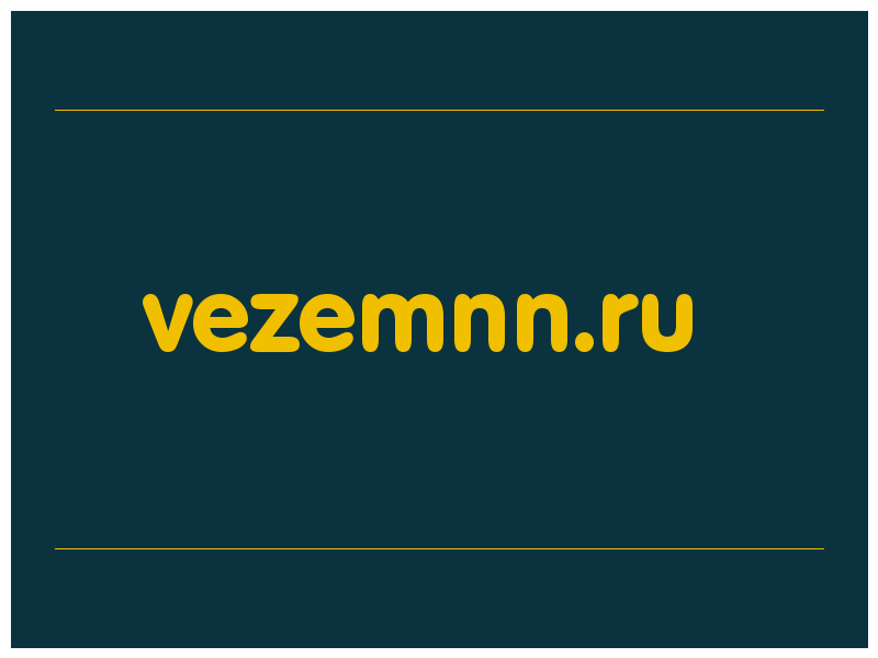 сделать скриншот vezemnn.ru