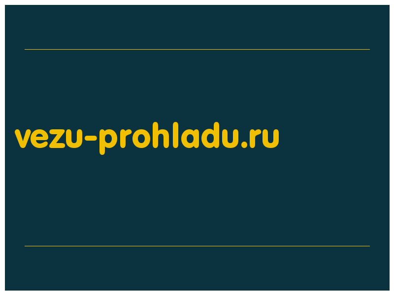 сделать скриншот vezu-prohladu.ru