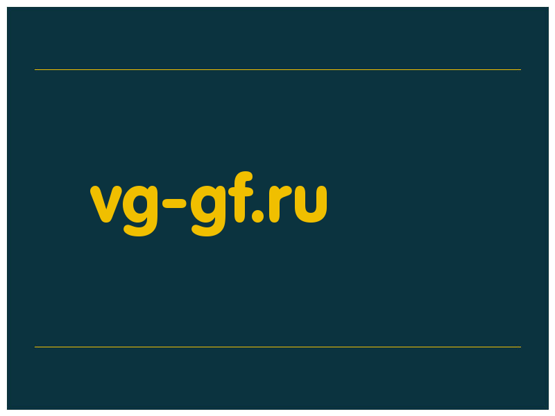 сделать скриншот vg-gf.ru