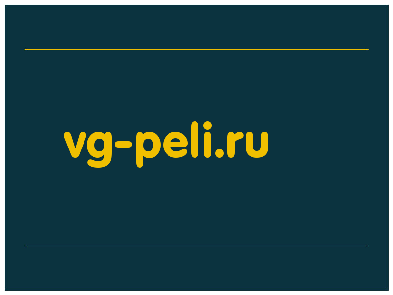 сделать скриншот vg-peli.ru