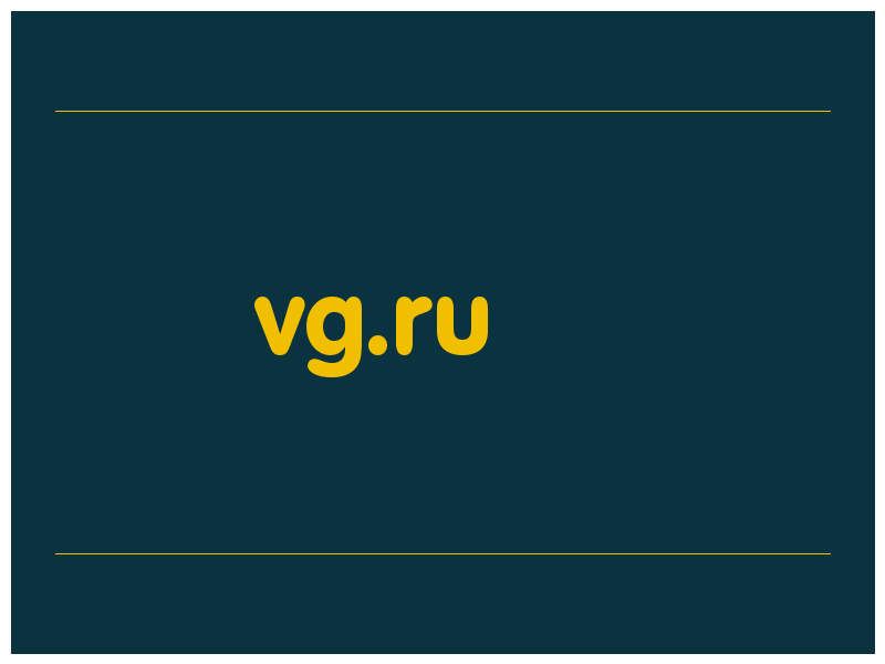сделать скриншот vg.ru