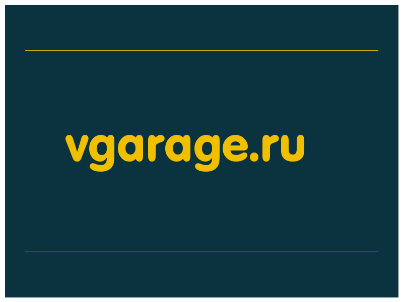 сделать скриншот vgarage.ru