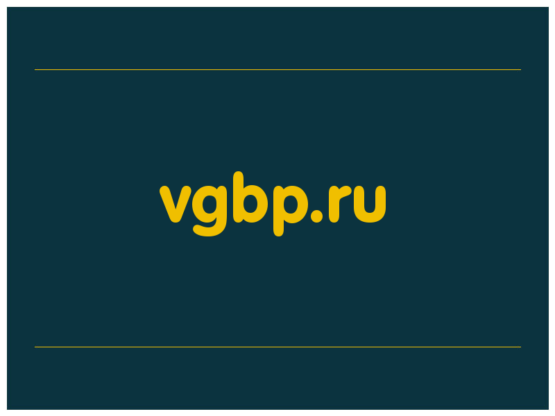 сделать скриншот vgbp.ru