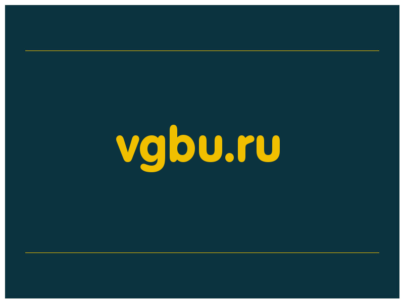 сделать скриншот vgbu.ru