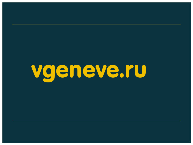 сделать скриншот vgeneve.ru
