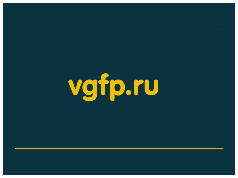 сделать скриншот vgfp.ru