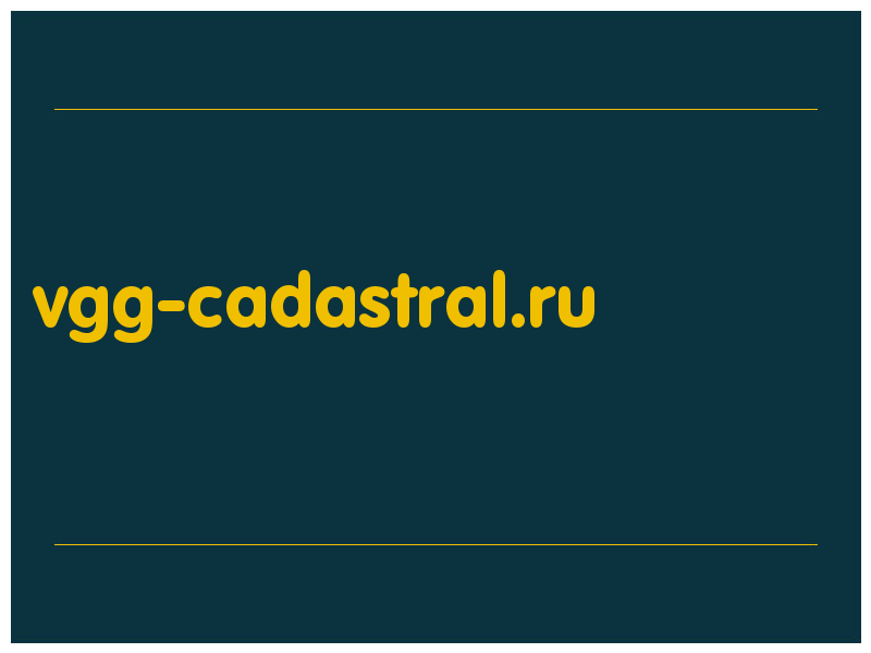 сделать скриншот vgg-cadastral.ru