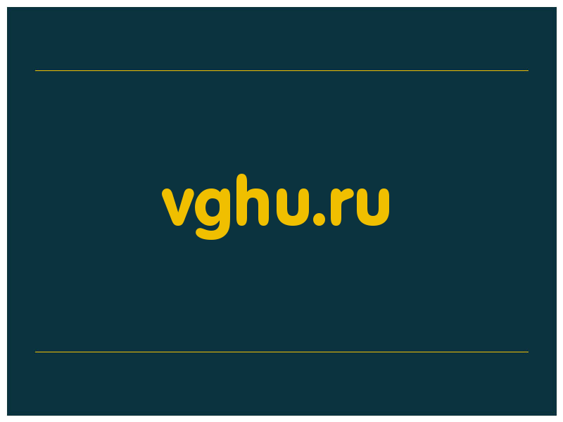сделать скриншот vghu.ru