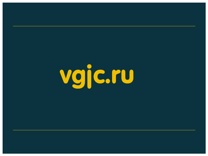 сделать скриншот vgjc.ru