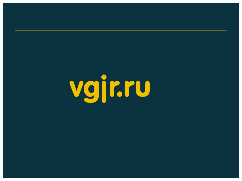 сделать скриншот vgjr.ru