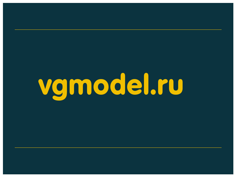 сделать скриншот vgmodel.ru