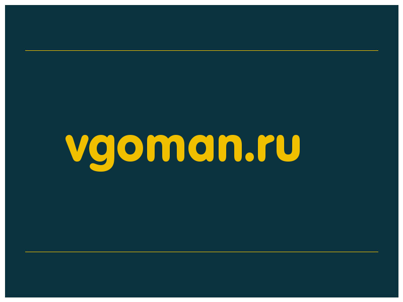 сделать скриншот vgoman.ru