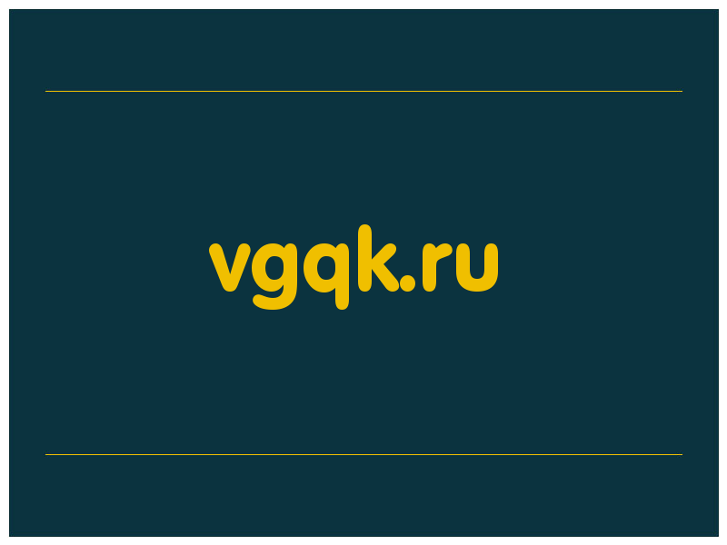 сделать скриншот vgqk.ru
