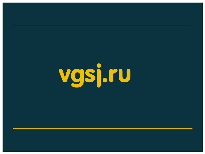 сделать скриншот vgsj.ru