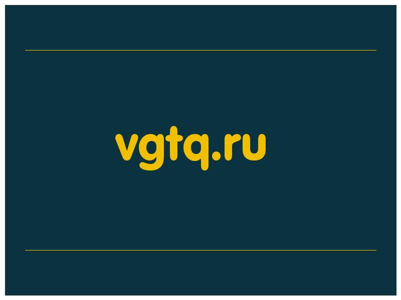 сделать скриншот vgtq.ru