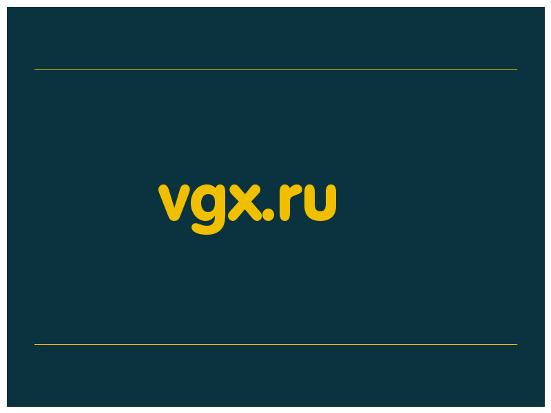 сделать скриншот vgx.ru