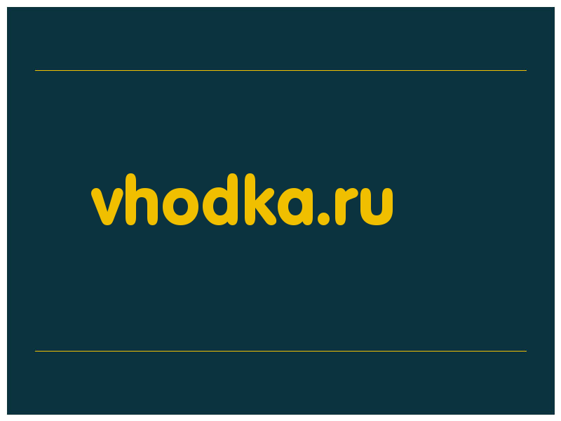 сделать скриншот vhodka.ru
