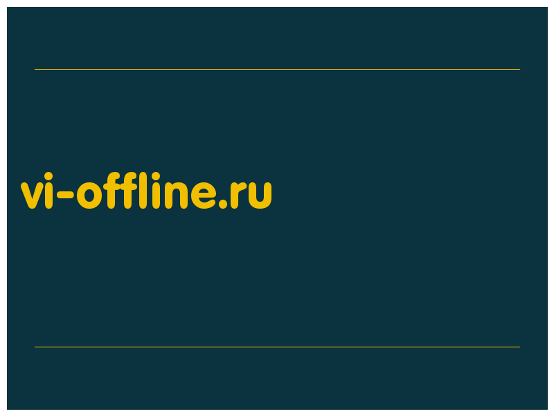 сделать скриншот vi-offline.ru