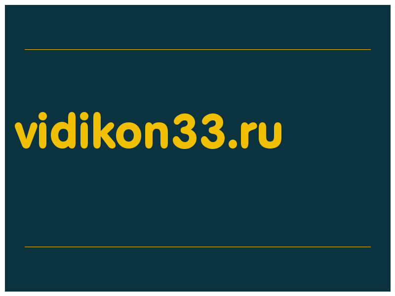 сделать скриншот vidikon33.ru