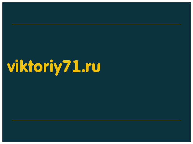 сделать скриншот viktoriy71.ru