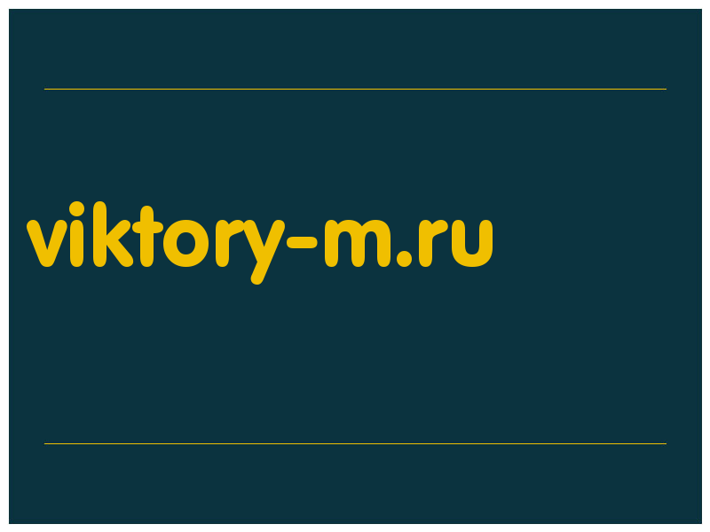 сделать скриншот viktory-m.ru