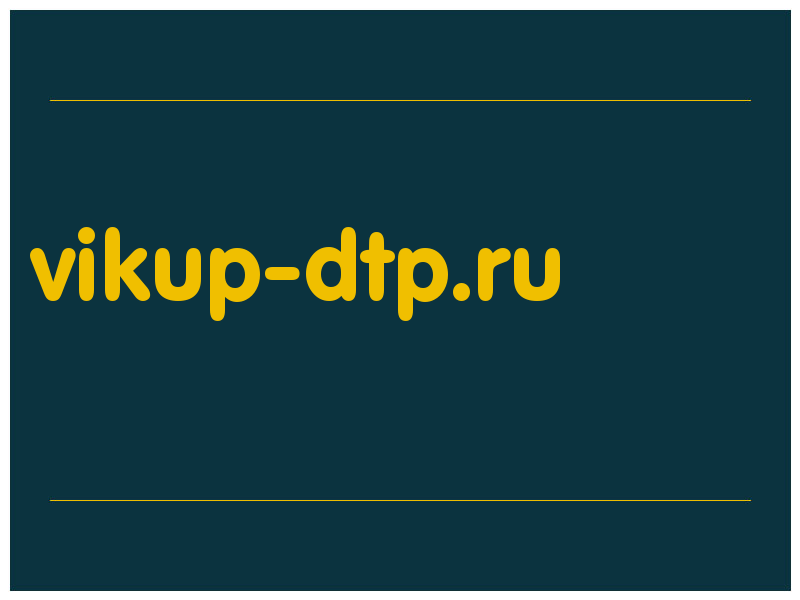 сделать скриншот vikup-dtp.ru