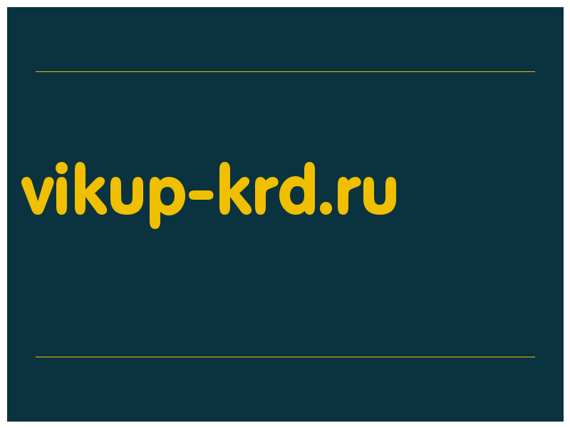 сделать скриншот vikup-krd.ru