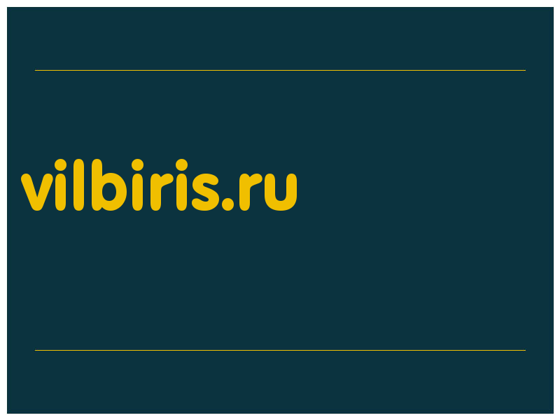 сделать скриншот vilbiris.ru