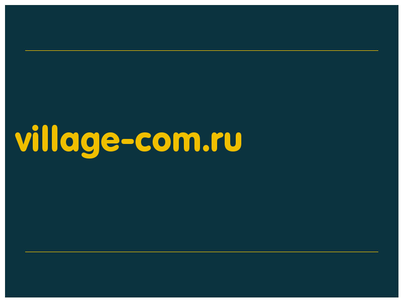 сделать скриншот village-com.ru
