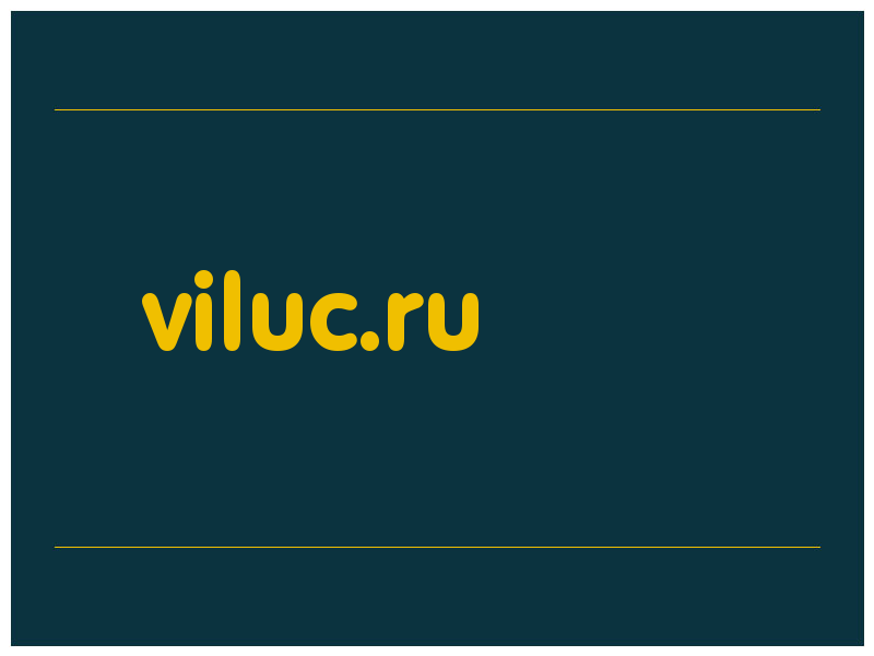 сделать скриншот viluc.ru
