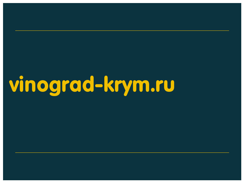 сделать скриншот vinograd-krym.ru