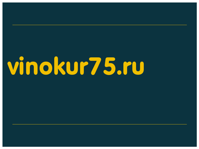 сделать скриншот vinokur75.ru