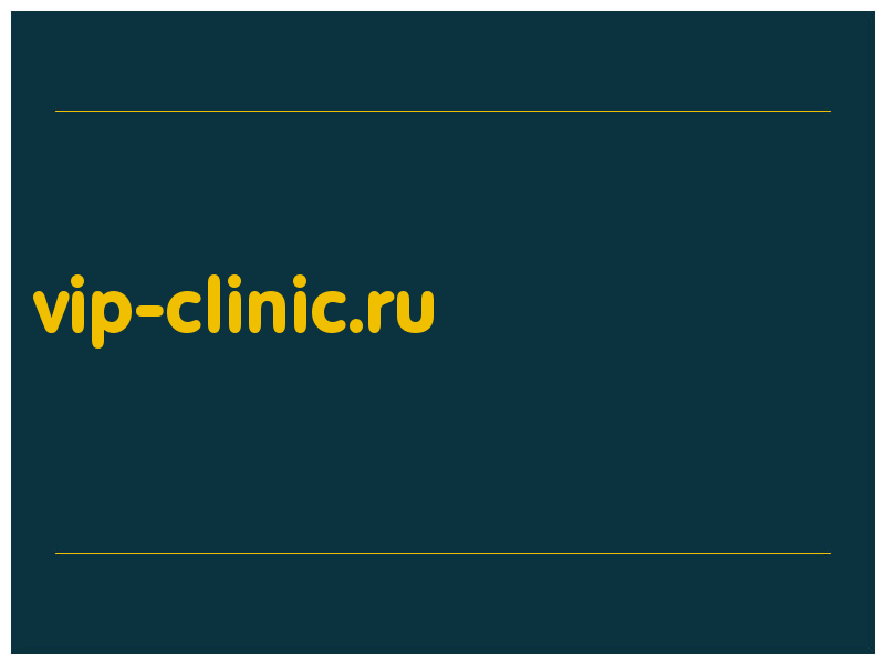 сделать скриншот vip-clinic.ru