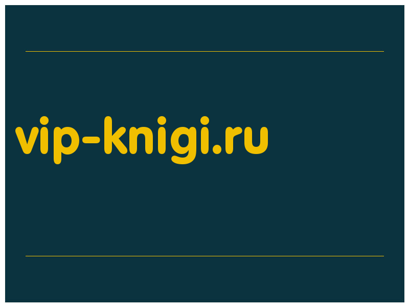 сделать скриншот vip-knigi.ru