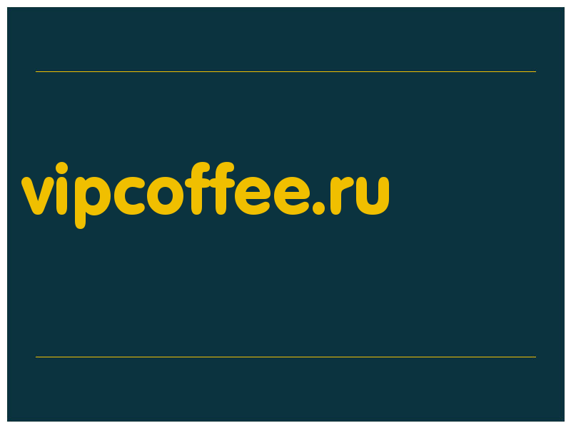 сделать скриншот vipcoffee.ru