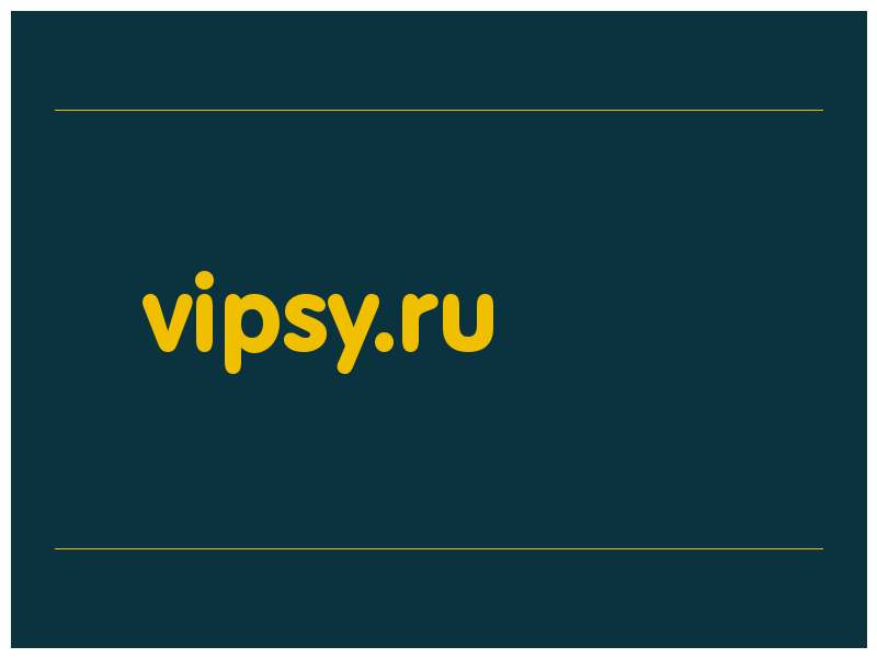 сделать скриншот vipsy.ru