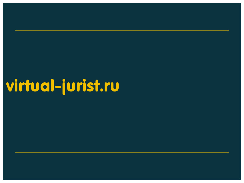 сделать скриншот virtual-jurist.ru