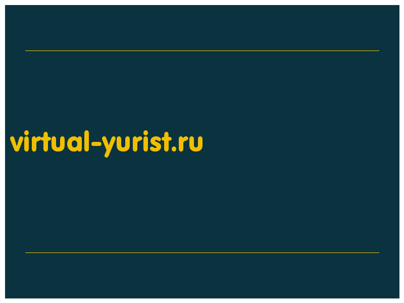 сделать скриншот virtual-yurist.ru
